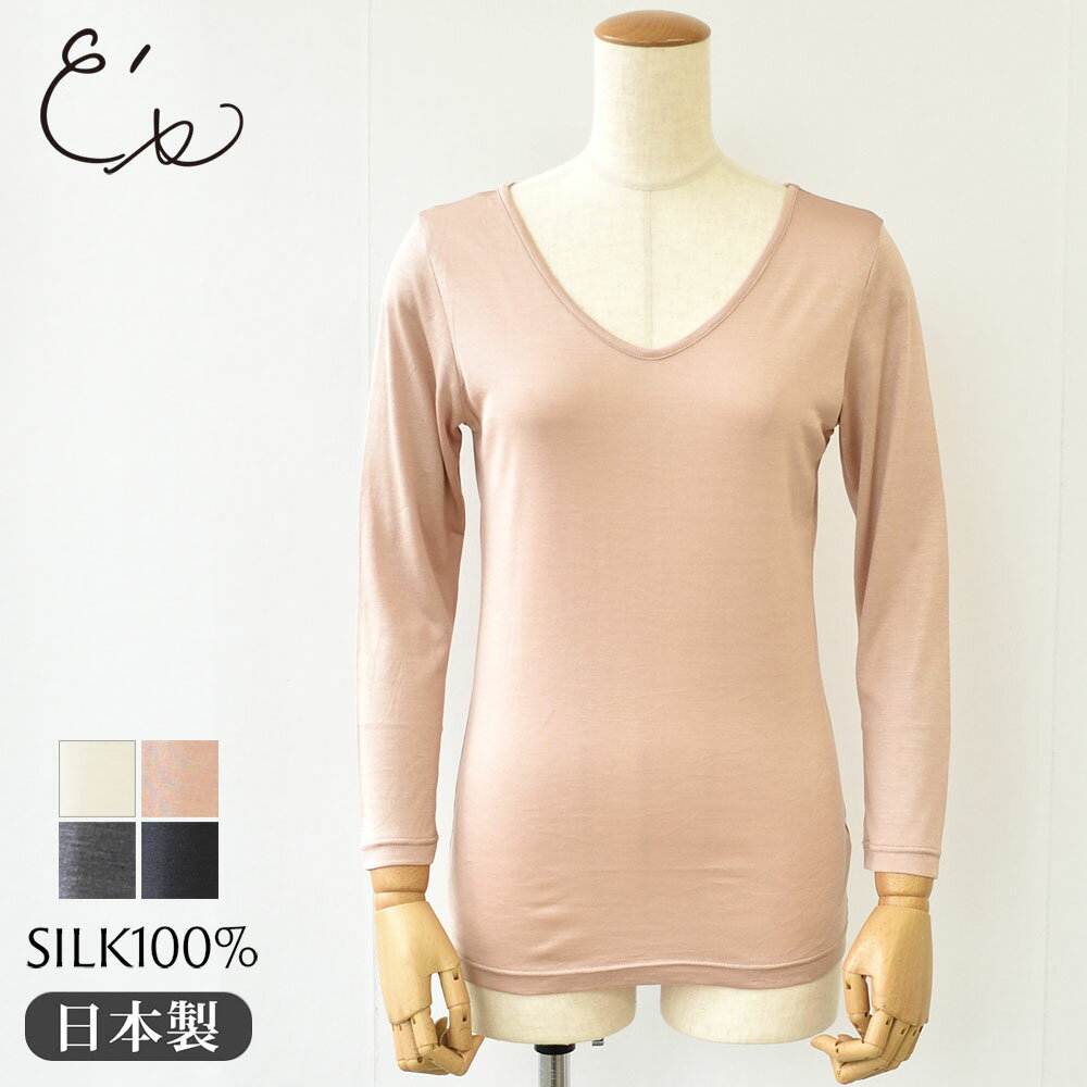 シルク100% インナー 長袖 2way仕様 日本製【ふわ肌シルク】 レディース ホワイト ピンク グレー ブラック M/Lのサムネイル