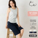 【最大2000円OFFクーポン配布中】お肌にやさしいルームウェアセット 日本製 カップ付きタンクトップとハーフパンツ レディース M/L