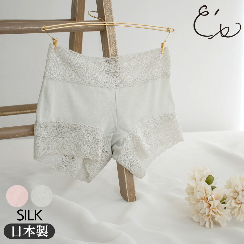 シルク ローライズショーツ レース付き 日本製 グレー ピンク M/L