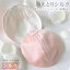 【訳あり】冷えとりシルク ブラパッド シルクとコットンの5重構造 日本製 肌側シルク100％ ピンク