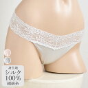 【一部予約】シルク ふんどしパンツ 女性用 日本製 締め付けないショーツ 冷えとり ピンク グレー M/L