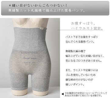 肌側シルク 腹巻 パンツ オーバーパンツ ホールガーメント 日本製 レディース グレー