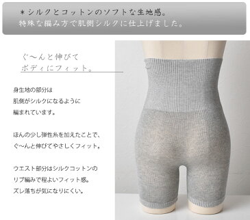 肌側シルク 腹巻 パンツ オーバーパンツ ホールガーメント 日本製 レディース グレー