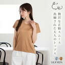 【10%OFFクーポン配布中】シルク100% 正絹スムース140g Vネック フレンチ袖トップス レディース オフホワイト ベージュ ブルー M-L