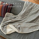 5重織りガーゼケット ハーフ 日本製 コットン100％ omuti オムティ グレー