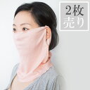 お試し価格!【お得な2枚セット】シルク おやすみ 美肌マスク ネックウォーマーにもなる 日本製 レディース ピンク グレー