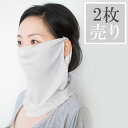 【更にお得な2枚セット】シルク おやすみ 美肌マスク ネックウォーマーにもなる 日本製 レディース グレー