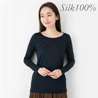 シルク100% ジャージー シンプルTシャツ 長袖 日本製 シルク インナー レディース 無地杢調 ベージュ グレー 紺 ネイビー 黒 ブラック カーキ ブラウン M/L