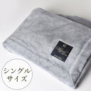 【最大2000円OFFクーポン配布中】極上家蚕 シルク毛布 シングルサイズ 日本製 匠の技でふわふわ起毛 グレー
