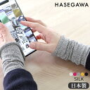 【一部予約】GINGA シルク アームカバー ショート 日本製 筒状に編まれたホールガーメント オフホワイト ピンク イエロー グレー ブラック 黒