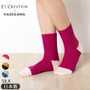 【最大2000円OFFクーポン配布中】SALE!シルク リブソックス バイカラー 日本製 GINGA 縫い目のないホールガーメント レディース ピンク グレー イエロー 22cm 23cm 24cm 25cm(4)