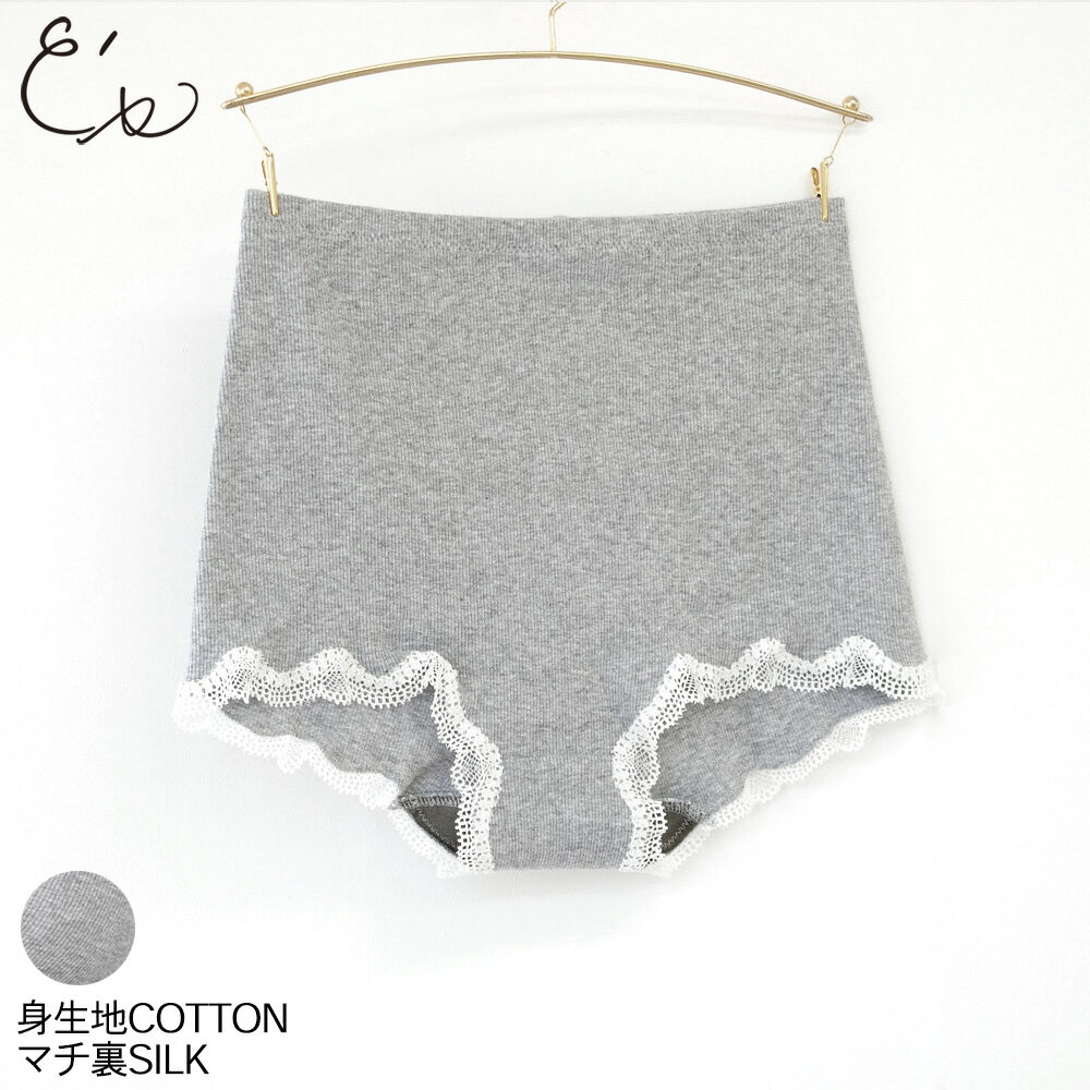 【訳あり】マチ裏シルク コットンリブ ボクサーショーツ レディース グレー M/L