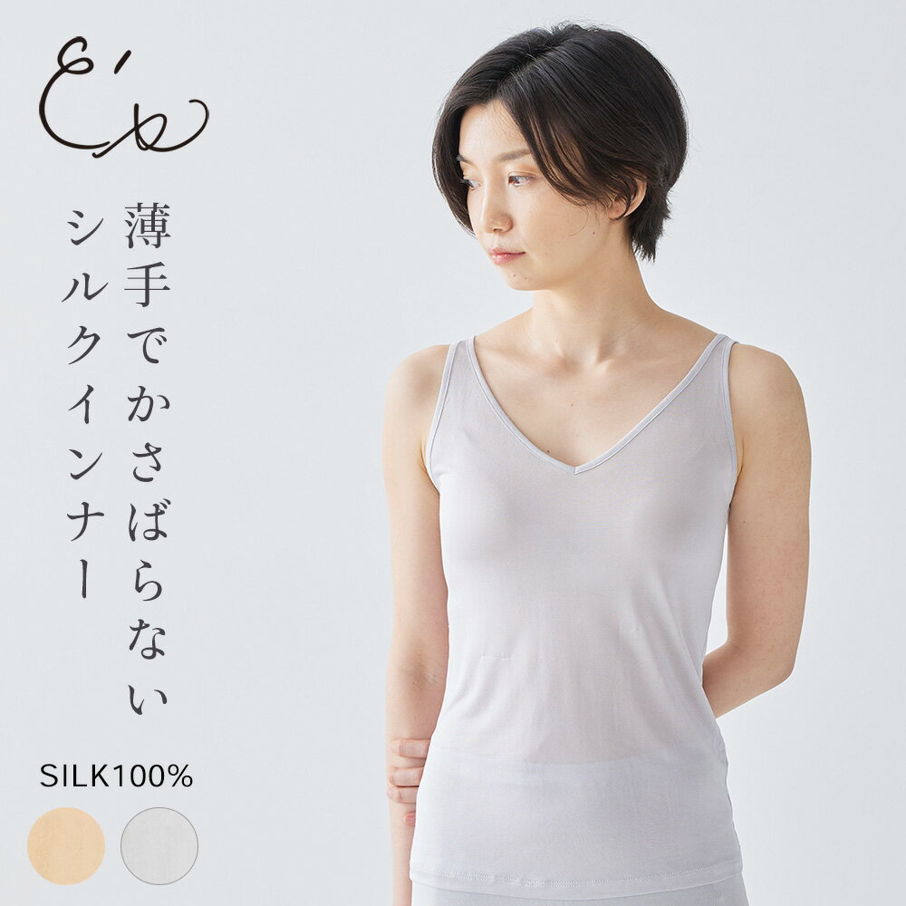 楽天市場】シルク タンクトップ(長さ(袖)ノースリーブ)の通販 楽天市場】シルク タンクトップ(長さ(袖)ノースリーブ)の通販