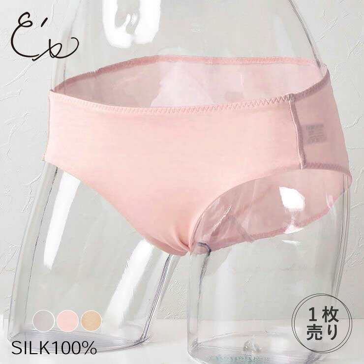 Rakuten - 【最大2000円OFFクーポン配布中】シルク100％ スタンダード ショーツ 前身二重【かるふわシルク】レディース 85g絹紡糸 ピンク ベージュ グレー M/L