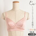 【最大2000円OFFクーポン配布中】シルクスムース ブラトップ 日本製 レディース シルク100% ノンワイヤー ピンク ベージュ オフホワイト グレー S/...