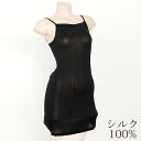 ◇シルク100% スリップ 80cm丈 アジャスター付き レディース オフホワイト 白 ベージュ ブラック 黒 M/L