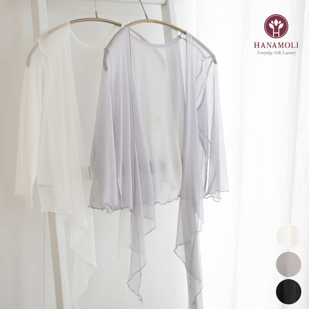 絲綢（絲） - シルク100% メッシュ ドレープボレロ ホワイト グレー ブラック M-L