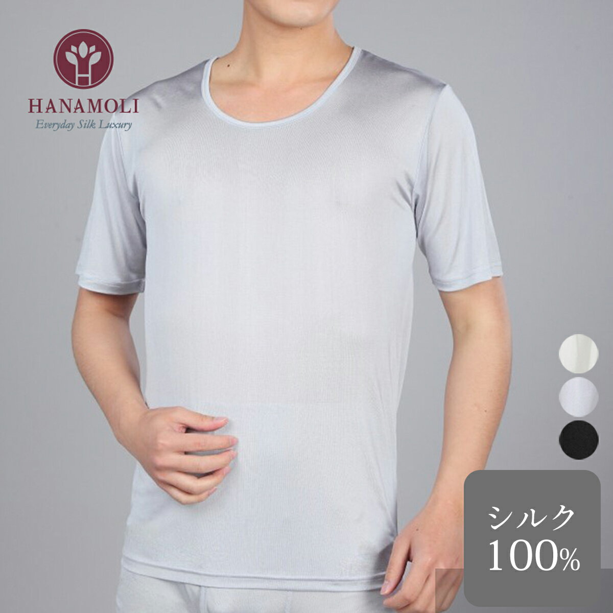 ◇シルク100% メンズ半袖シャツ 敏感肌 低刺激 男性用