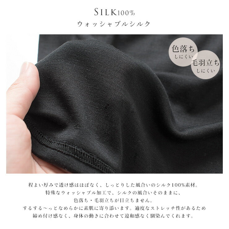【お得な2枚セット】シルク100% レギンス 日本製 ウォッシャブル 敏感肌 レディース 黒 ブラック M-L