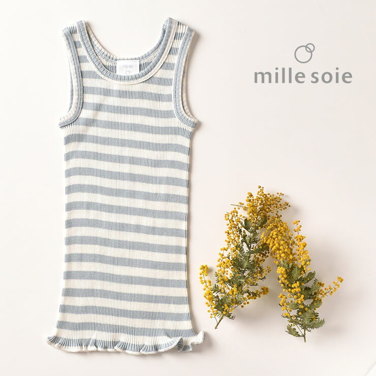 【最大2000円OFFクーポン配布中】◇廃盤30%OFF!シルクコットン タンクトップ ベビー キッズ肌着 ピンク グリーン ボーダー ネイビーグレー 70cm...