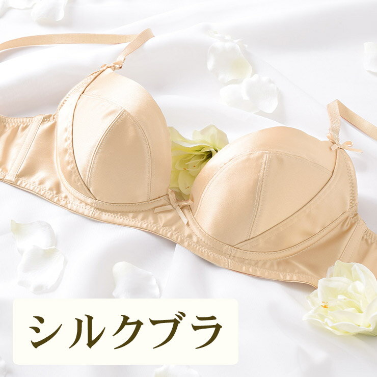 E'sCREATION(イーズクリエーション)『シルクサテンノンワイヤーブラジャー日本製』