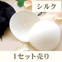 新世代ブラ Sphere カップ裏シルク 日本製 こだわりシルク パッド 敏感肌 低刺激 | 下着 ブラジャー ブラ シルクブラ シルク下着 レディース 胸パット ブラパッド 胸 パット バストパット 胸パッド シームレスブラジャー シームレス ストレスフリー ノンストレスブラ 女性