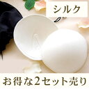 【お得な2セット売り】新世代ブラ Sphere カップ裏シルク 日本製 こだわりシルク パッド 敏感肌 低刺激|ノンワイヤーブラ レディース ノンワイヤーブラジャー ブラ ブラジャー ノンワイヤー パット 下着 シルク下着 ブラパッド ストラップレス ストラップレスブラ ブラカップ