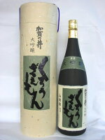 加賀の井　大吟醸酒　くろうざえもん　1800ml