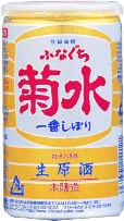 生原酒をそのまま缶に詰めましたふなぐち菊水一番しぼり　200ml缶