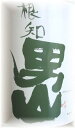 根知男山　60％純米酒　720ml