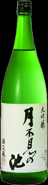 月不見の池　大吟醸酒1．8L