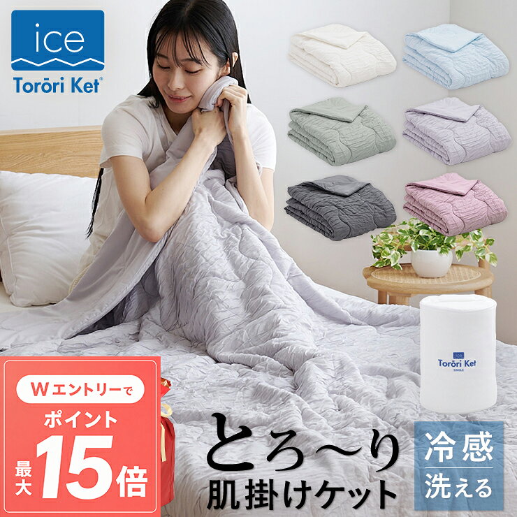 楽天市場】冷感（カラーブラック）（掛け布団｜寝具）：インテリア