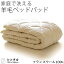 「洗えるウール ベッドパッド シングル フランス産羊毛100％1kg入り ウォッシャブル対応 ご家庭でお洗濯可能 日本製 羊毛 ウール 消臭 ベッドパット ベットパット」を見る