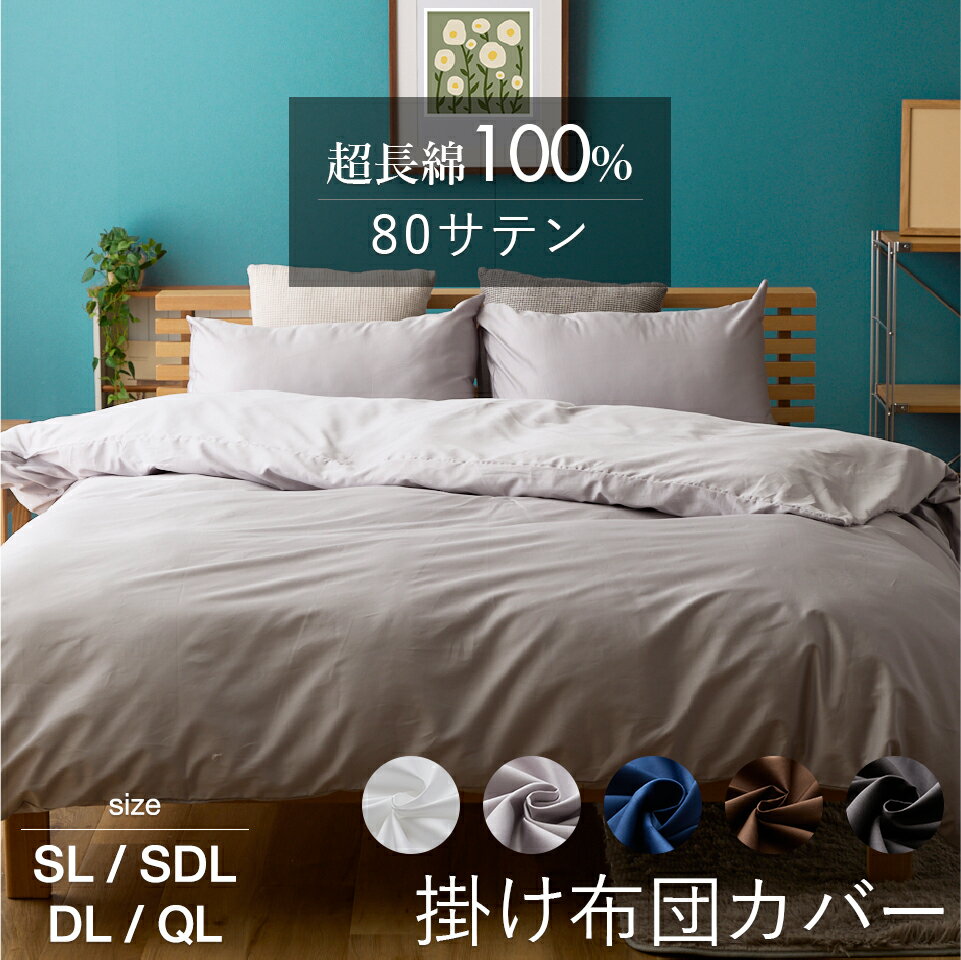 楽天市場】サータ(掛け布団カバー|寝具カバー・シーツ):寝具 楽天市場】サータ(掛け布団カバー|寝具カバー・シーツ):寝具