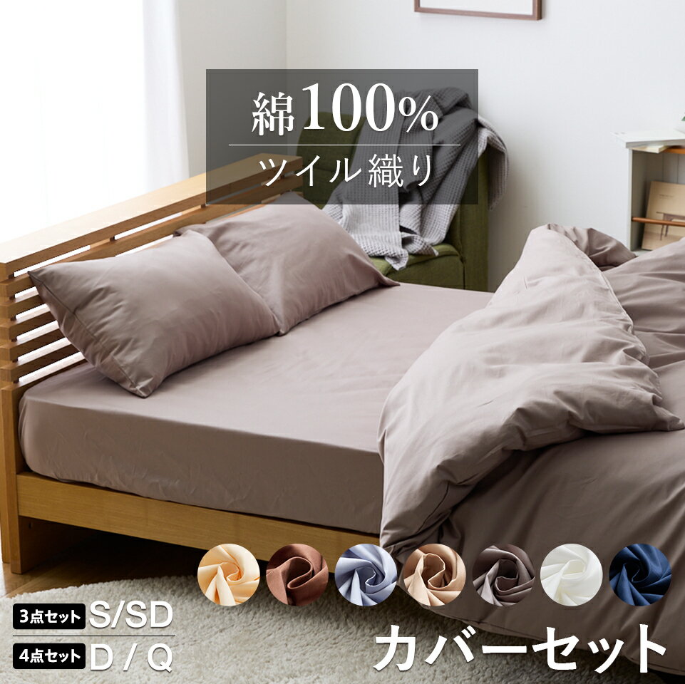 楽天市場】スーパーセール 半額（寝具カバー・シーツ｜寝具