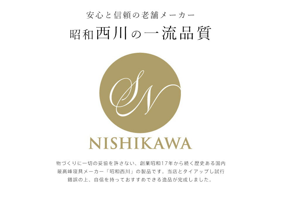 羽毛布団 ダブル 西川 布団カバー付 ダウン95％ 1.6kg入り ニオイが少ない ムラ種 ホワイトダックダウン DP460 羽毛掛け布団 羽毛ふとん 昭和西川 日本製 立体キルト 超長綿60サテン生地 洗浄度3倍