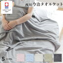 【名入れ】ペンドルトン タオル ブランケット 103×180cm オーバーサイズ 大判 ビーチタオル バスタオル XB233 Oversized Jacquard Towels 正規品 ギフト 2024 ビーチ 海 キャンプ BBQ おしゃピク グッズ ブランド 刺繍 北欧 通販 ギフト プレゼント 母の日 プレゼント