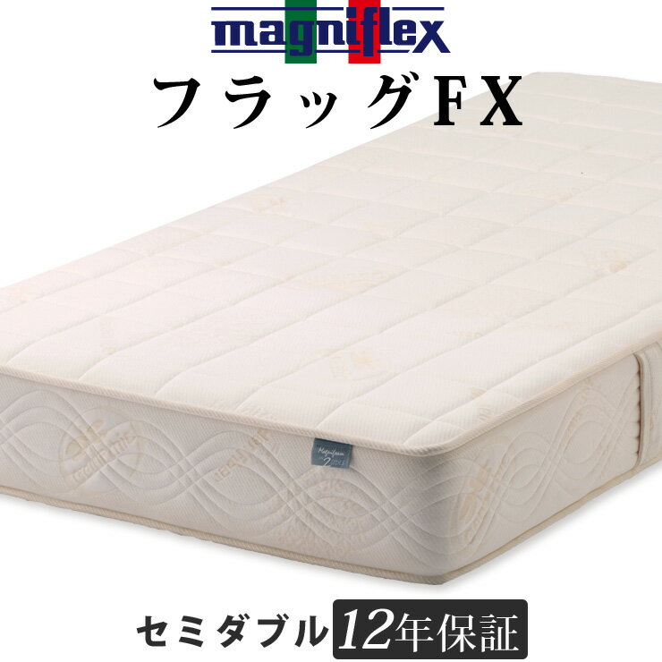 楽天市場】マニフレックス フラッグfx セミダブルの通販 楽天市場】マニフレックス フラッグfx セミダブルの通販