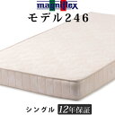 マニフレックス モデル246 シングル 軽量 高反発 快眠 長期保証 ベッド用マットレス(3)