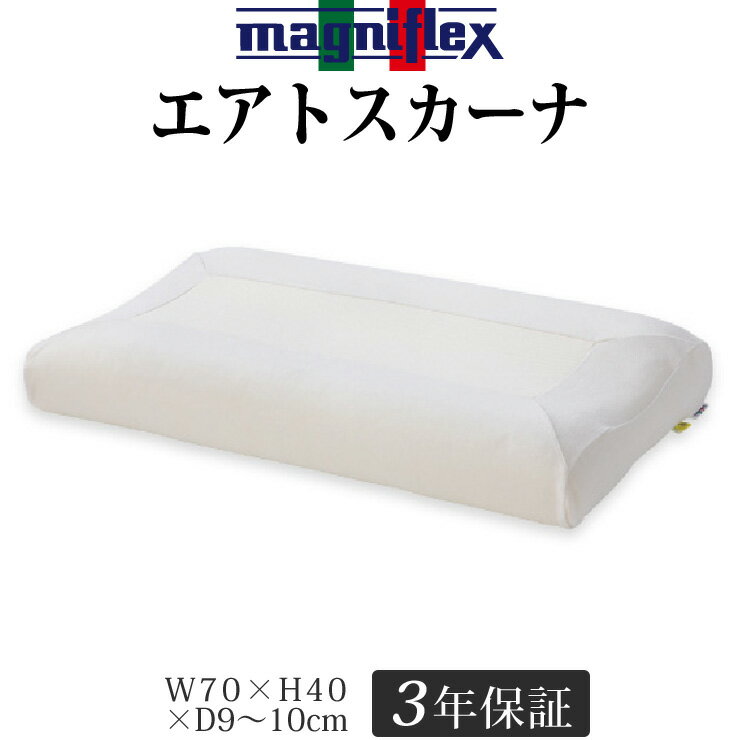 マニフレックス マニフレックス 枕 エアトスカーナ 高めをお好みの方に まくら 高反発 低反発 長期保証