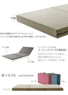 マニフレックス メッシュウィング レオナルド シングル 高反発 三つ折 長期保証 両面 フィレンツェやジュリアンスーパーウイングの後継機種
