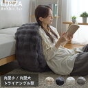 【10/1限定!クーポンで11%OFF】【レビューでミニバッグ】LUXZA ラグザ ラビットファー 布団収納ケース クッション になる 背もたれ モコモコ かわいい とろふわ もこもこ ふわとろ フランネル 洗える