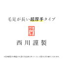 【マラソン期間エントリーでP10倍】西川 毛布 シングル 2枚合わせ毛布 ハイボリューム 極厚2.4kgタイプ 厚手 マイヤー合わせ毛布 あったか 暖かい オーロラ 衿付き ブランケット 2枚合せ 京都西川 ボリュームタイプ もうふ 2