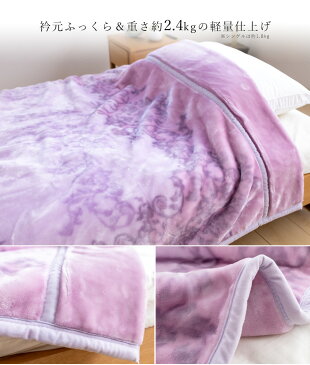 西川 毛布 ダブル 2枚合わせ毛布 軽量2.4kgタイプ マイヤー合わせ毛布 衿付き あったか 暖かい ブランケット 2枚合せ 昭和西川