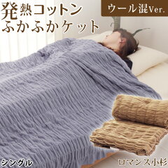 https://thumbnail.image.rakuten.co.jp/@0_mall/esaki210/cabinet/syouhin/mofu/m_hitowool/m_warmwools_main.jpg