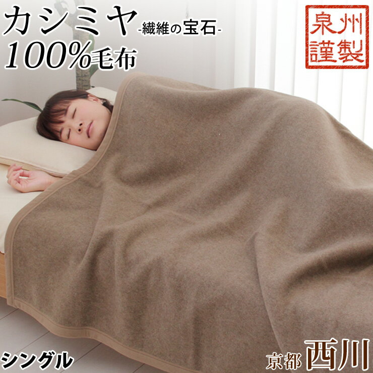 理想のあったか毛布｜カシミヤなど保温性に優れた人気の高級毛布の 