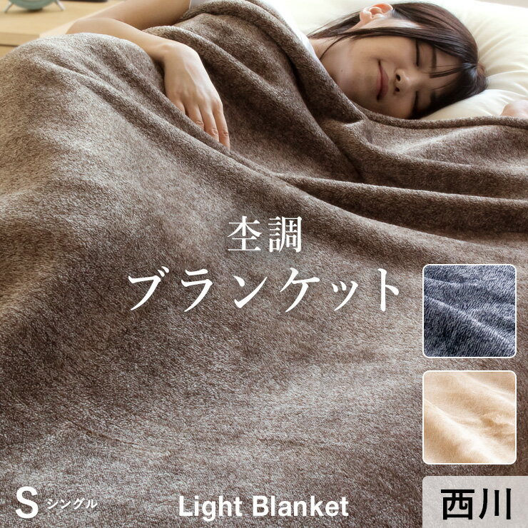 Ĵ ֥󥱥å   󥰥 å  餫 ˥塼ޥ䡼 ڤ ä Ȥ ʤ餫 ֥󥱥å blanket 