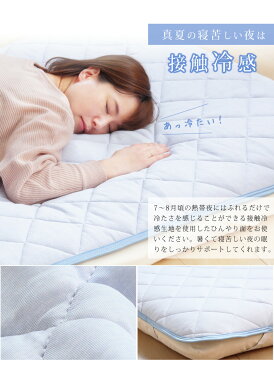 【2枚組 1枚あたり4,074円】敷きパッド シングル 接触冷感&タオル地リバーシブル 京都西川