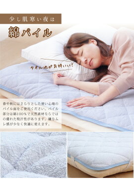 【2枚組 1枚あたり4,074円】敷きパッド シングル 接触冷感&タオル地リバーシブル 京都西川
