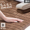 【5/1限定！クーポンで11％OFF】西川 敷きパッド ダブル 高反発 ウレタン あったか リバーシブル マイクロファイバー フランネル ラグ キルトラグとしても 敷パッド 敷きパット 省スペースラグ 昭和西川